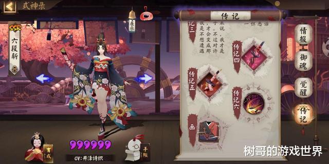 阴阳师：新姿度实装了，玩家可以从中获取更多风姿百物积分了