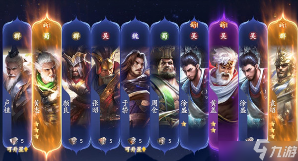 乱世逐鹿最强阵容如何进行选择与组建？最强阵容选择武将解读与组建思路说明