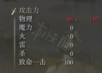 艾尔登法环残缺波纹戟属性怎么样 残缺波纹戟属性介绍