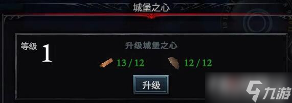 《V Rising》城堡之心怎么升级