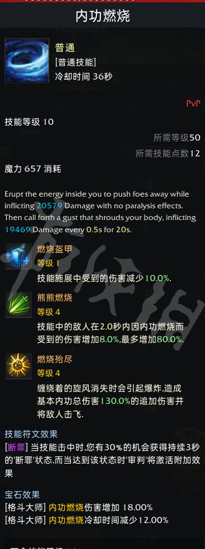 失落的方舟格斗大师怎么玩？格斗大师铭刻推荐
