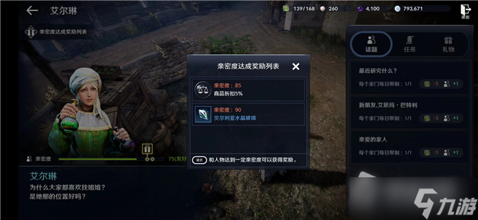 《黑色沙漠》手游贝尔利亚水晶玻璃获取攻略