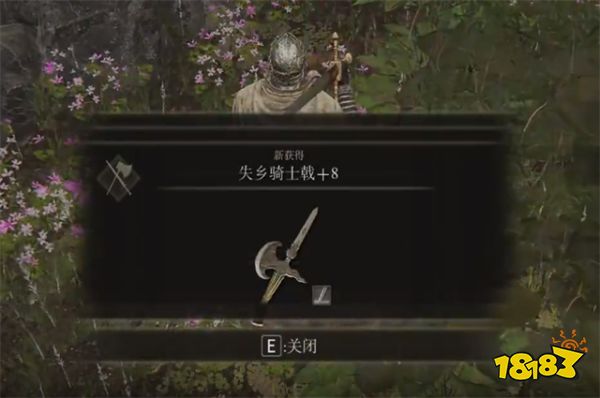 艾尔登法环失乡骑士戟怎么获得 失乡骑士戟获取方法分享