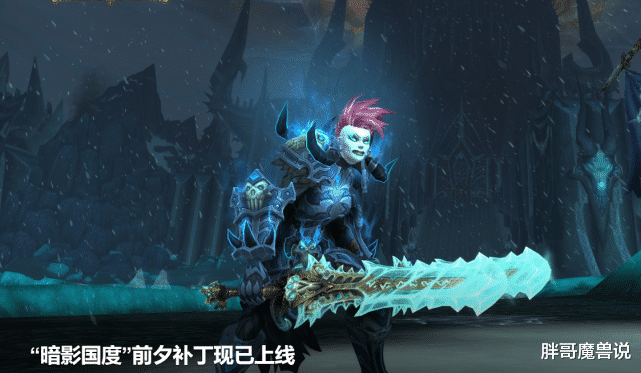 魔兽世界：新版本第二周无任何新内容，玩家已人心惶惶，前夕都是半成品