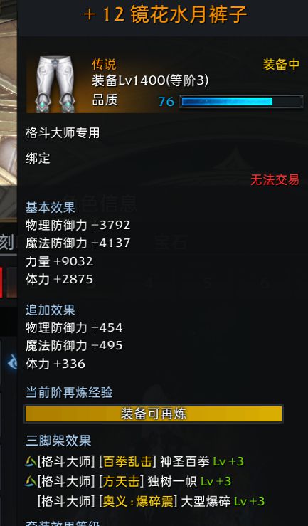 失落的方舟Steam服格斗大师玩法教学 格斗大师铭刻选择教学