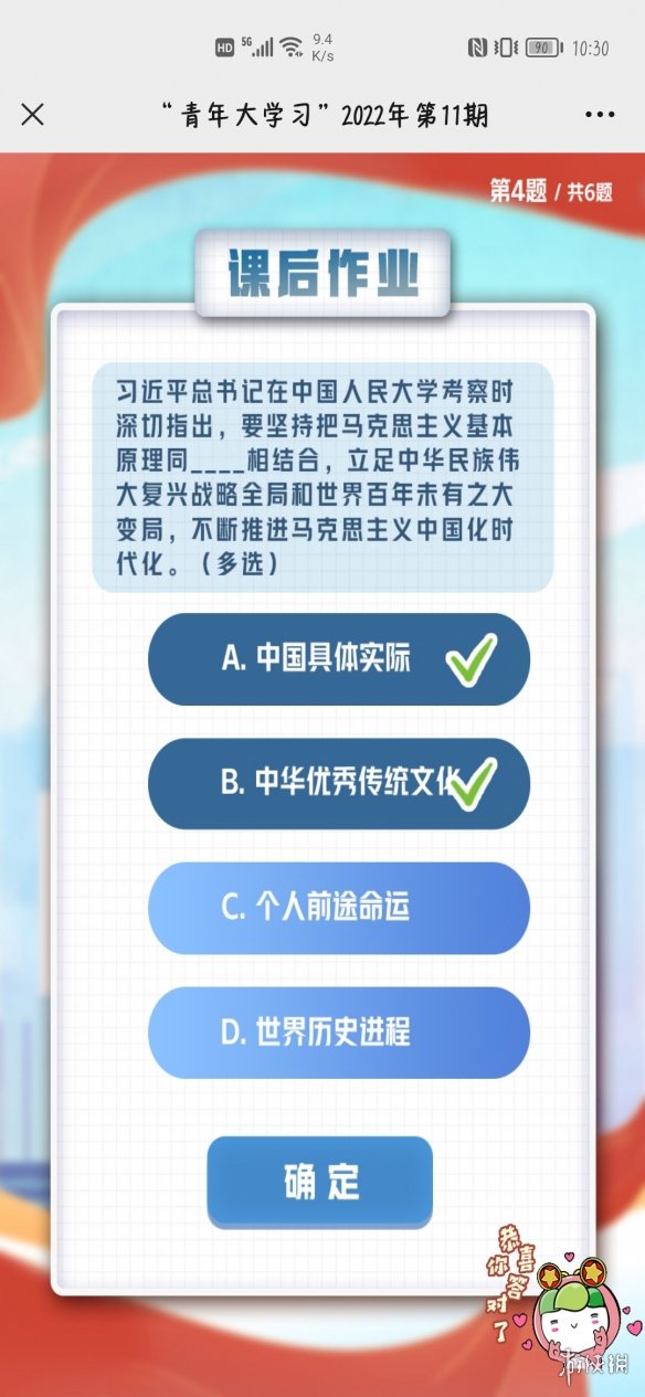 青年大学第十三季第十一期答案最新 青年大学2022年第11期最新答案