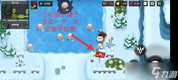 坎公骑冠剑雪山见闻录动物信息记录位置在哪里