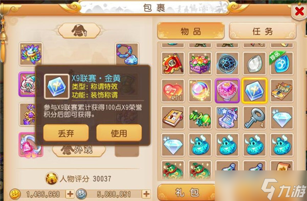 梦幻西游手游海岛寻芳价格介绍