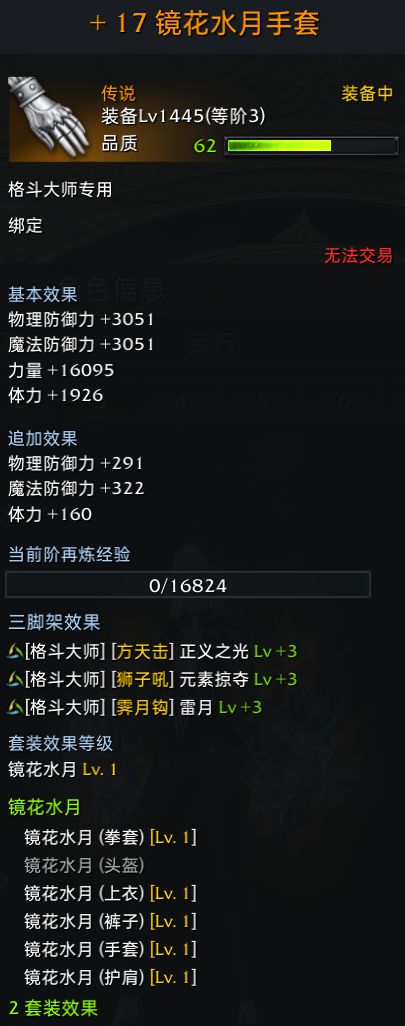 失落的方舟Steam服格斗大师玩法教学 格斗大师铭刻选择教学