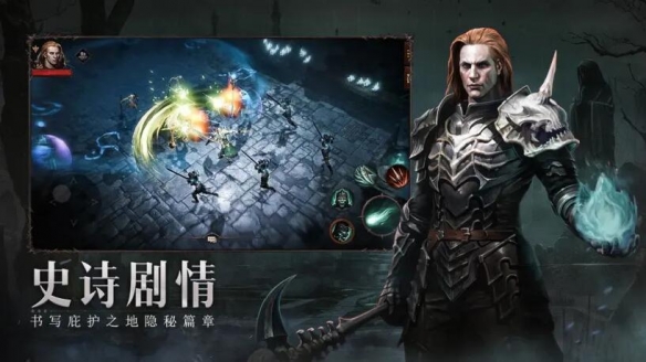 暗黑破坏神不朽官网预约地址介绍 国服预约地址
