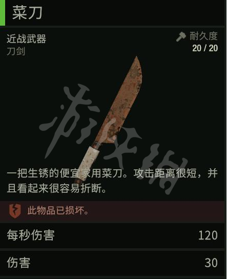 最后的战役劫后余生近战武器有哪些？1.02版本近战武器图鉴分享