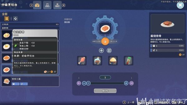 沙石镇时光部分食谱合成方式一览