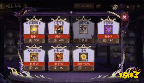 阴阳师蛇影寻踪怎么玩 阴阳师蛇影寻踪攻略