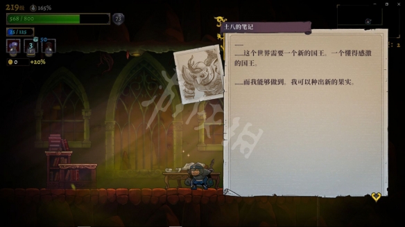 盗贼遗产2土八的笔记在哪？土八的笔记位置介绍
