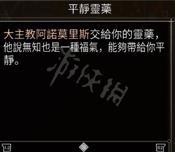 盐与献祭国王支线任务怎么做？国王支线任务攻略分享