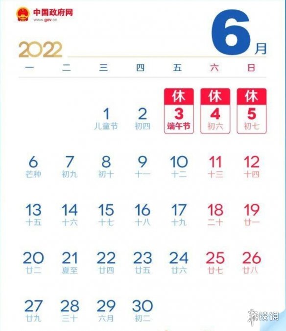 端午后还有什么法定节假日 端午过后今年假期余额还有10天