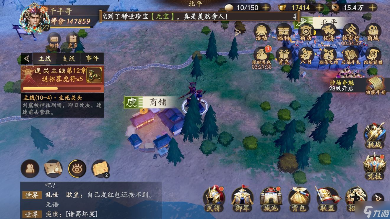 乱世逐鹿洛阳铲位置在哪 洛阳铲重宝位置一览