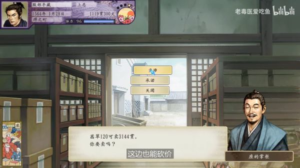 太阁立志传5DX前期跑商赚钱视频教程 太阁立志传5DX怎么赚钱