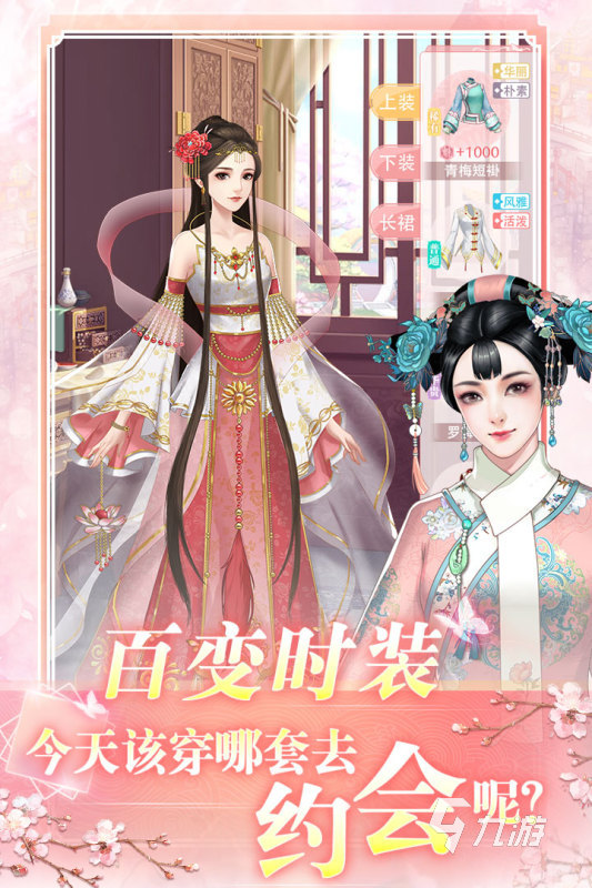 022古装手游排行榜前十名推荐