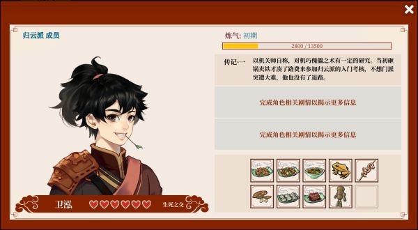 一方灵田各人物礼物喜好一览