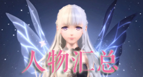 闪耀暖暖克制魔女的圣物答案是什么 克制魔女的圣物答案分享
