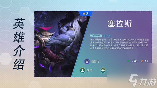 云顶之弈s7英雄全览图最新大全