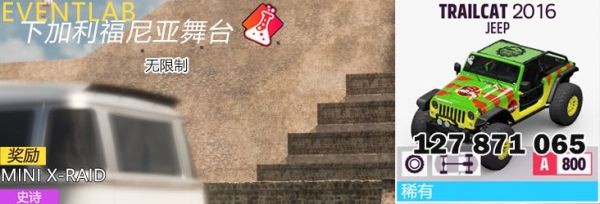 极限竞速地平线55月5日S7秋季赛攻略