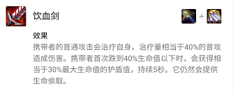 云顶之弈S6.5魔抗能合成什么装备 魔抗合成装备途径