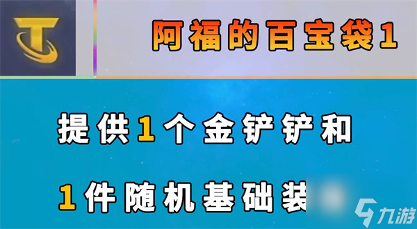 云顶之弈s7新增海克斯大全