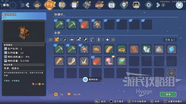 沙石镇时光全流程图文攻略 主线流程及支线任务攻略