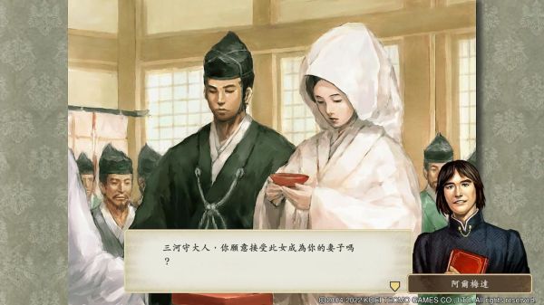 太阁立志传5DX迎娶丽璐教程 怎么与丽璐结婚