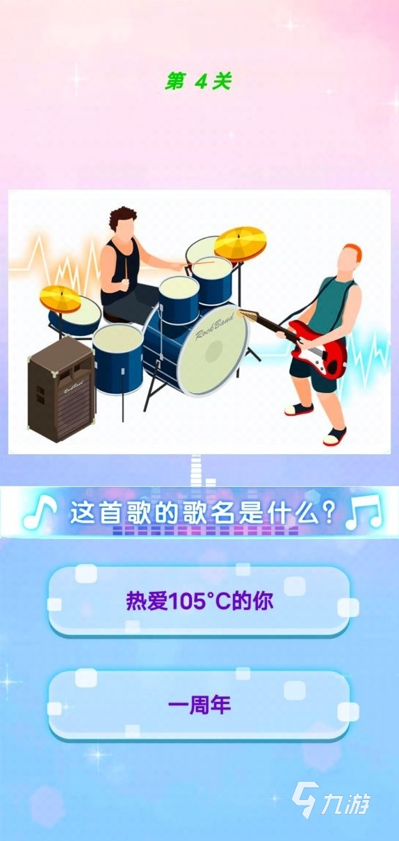 022好玩的歌曲游戏下载推荐
