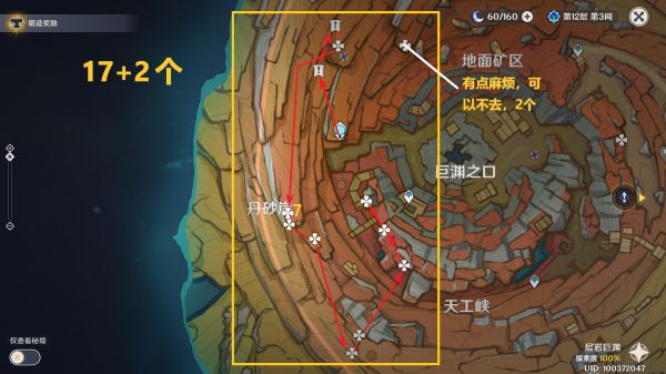 原神2.6版魈突破材料收集指南