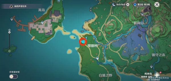 原神绀田事话任务完成指南