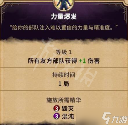 《征服之歌》魔法怎么用 魔法功能及玩法机制解析