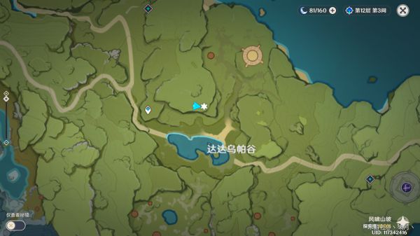 原神大伟丘全点位标注