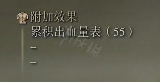 艾尔登法环展翼镰刀属性怎么样？展翼镰刀属性强度介绍