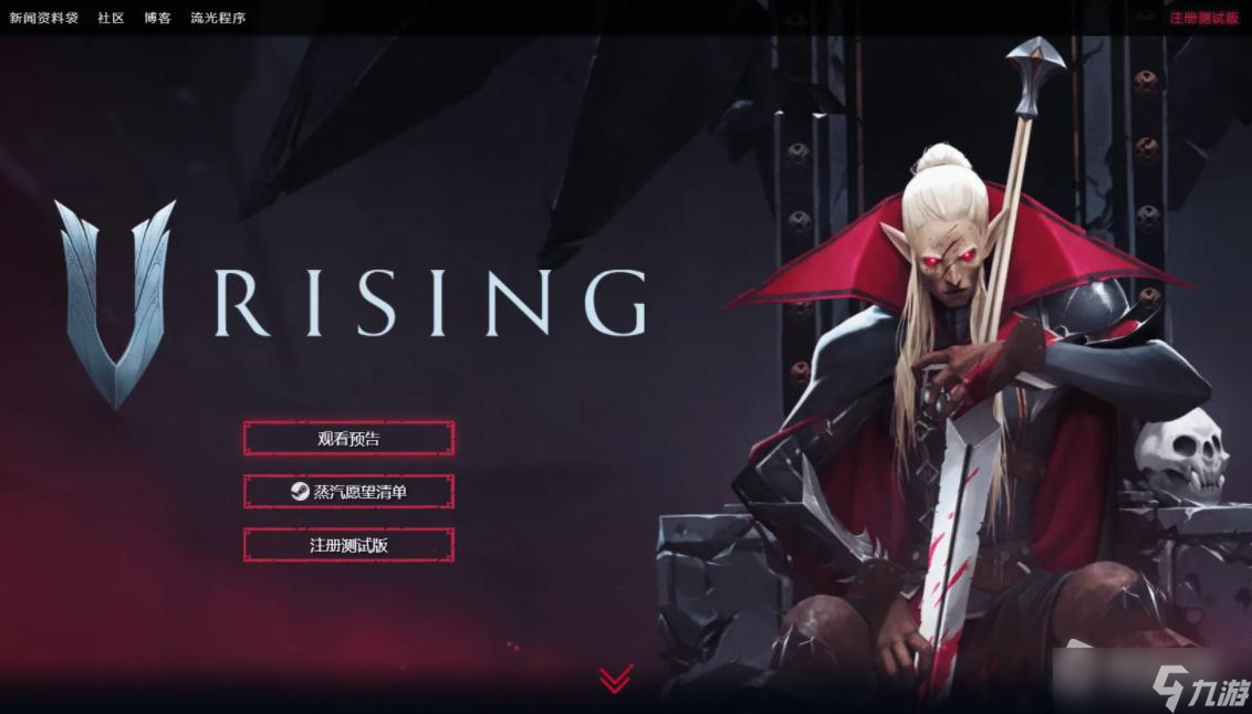 《V Rising》老鼠形态的鱼获取攻略