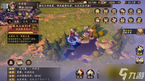 《乱世逐鹿》洛阳秘藏在哪里 洛阳秘藏位置大全
