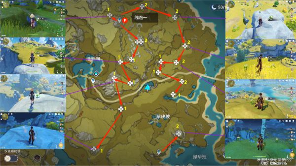 原神2.6版清心采集路线整理
