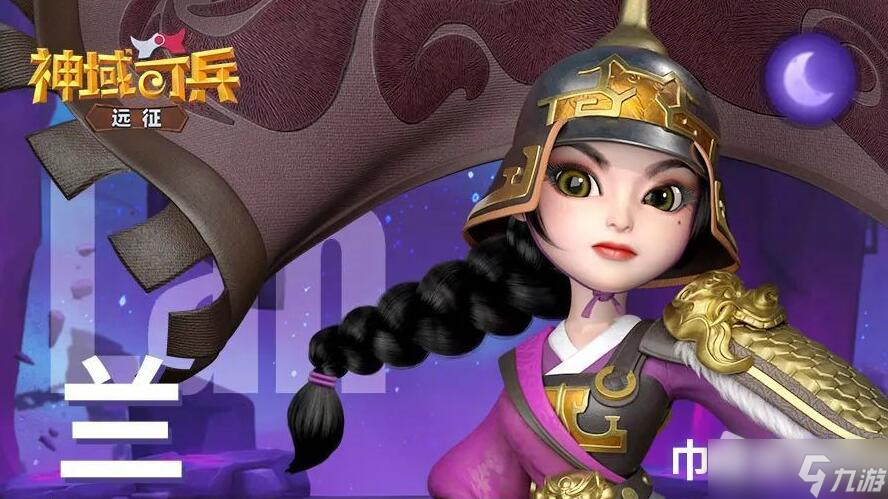 《神域奇兵：远征》兰技能解析