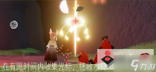 光遇破碎季第一个任务怎么做