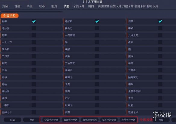 太阁立志传5DX内存修改器怎么用？内存修改器使用方法