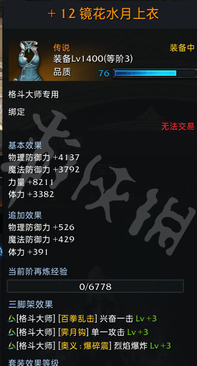 失落的方舟格斗大师怎么玩？格斗大师铭刻推荐