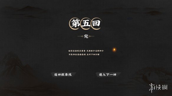 神都不良探第五回攻略要点分享 第五回怎么解密？