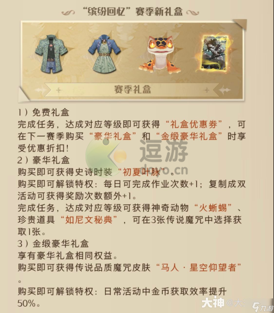 哈利波特魔法觉醒6月转盘魔杖及皮肤爆料分享
