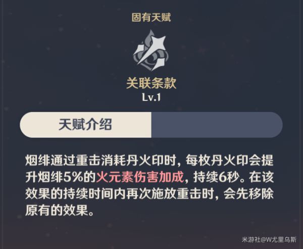 原神烟绯培养心得 烟绯武器与圣遗物选择推荐