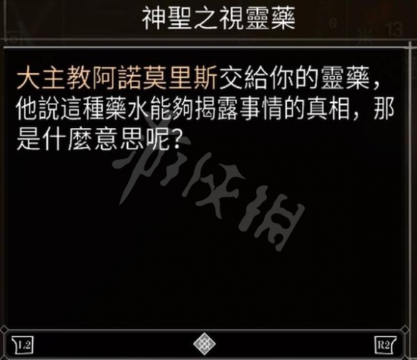 盐与献祭国王支线任务怎么做？国王支线任务攻略分享