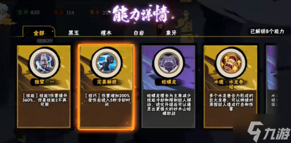火影忍者手游幻之试炼3怎么打 2022幻之试炼活动通关技巧攻略
