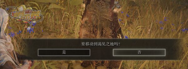 艾尔登法环白面具梵雷支线完成步骤指引 白面具梵雷支线怎么做